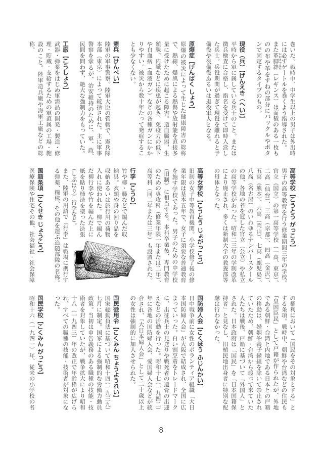 参考資料 つたえてくださいあしたへ・・・