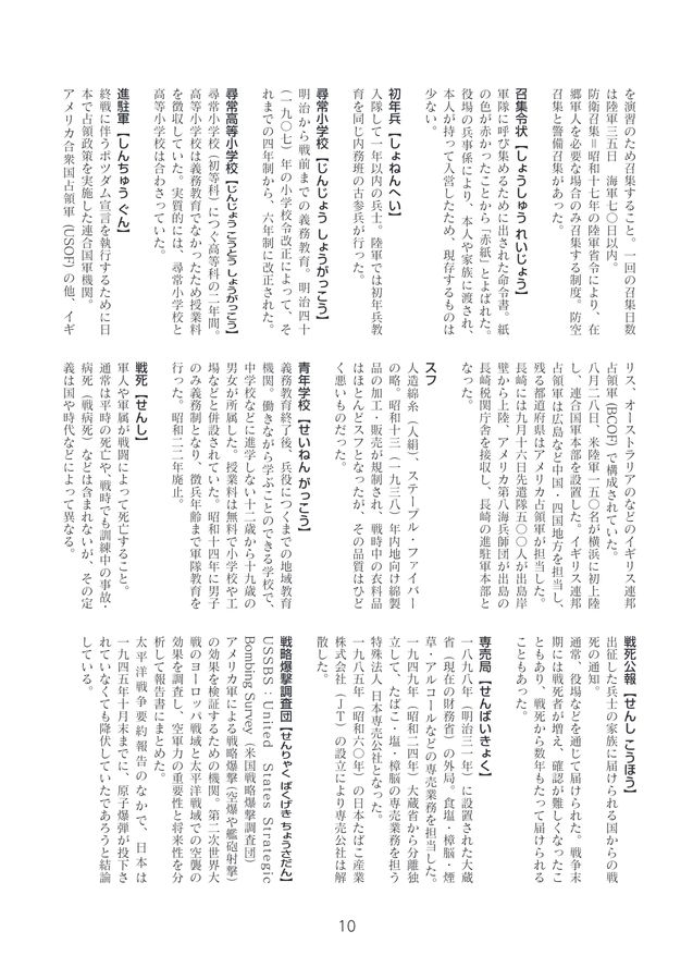 参考資料 つたえてくださいあしたへ・・・