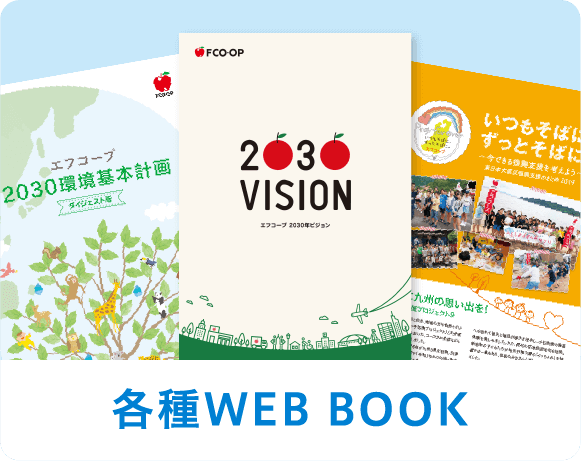 各種WEB BOOK