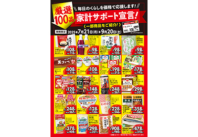チラシ